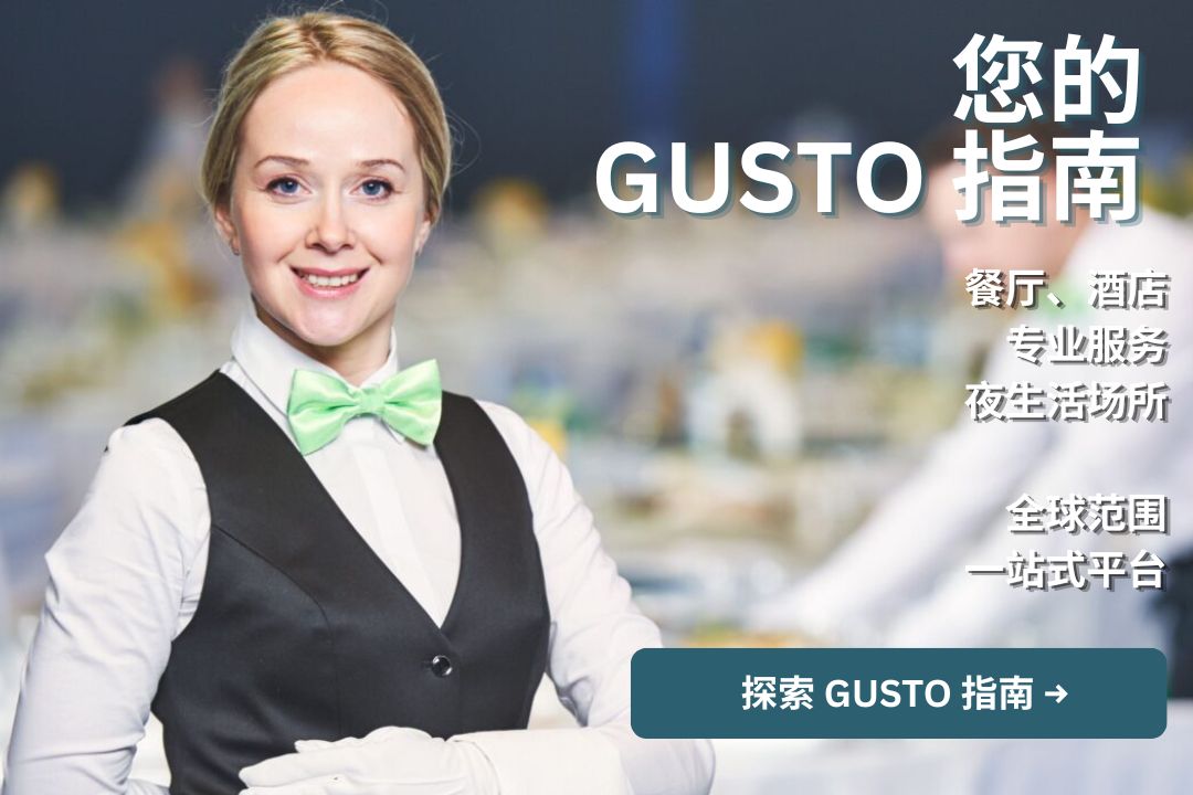 GUSTO Guide worldwide restaurants, hotels, nightlife, professional services
