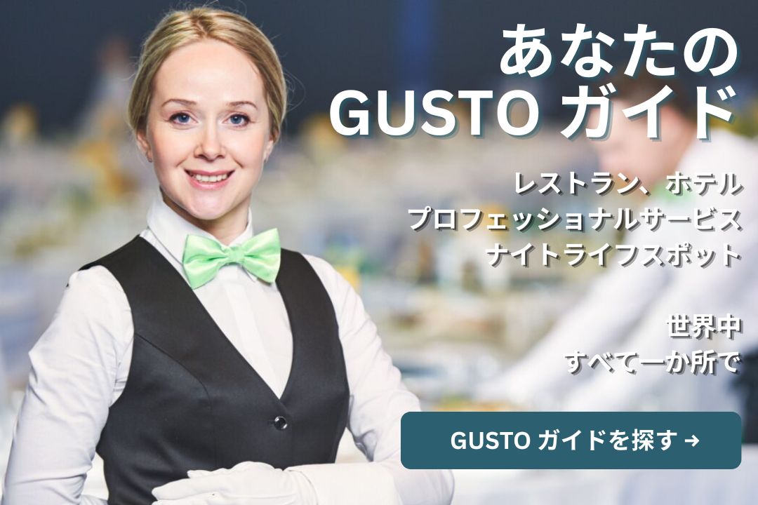 GUSTO Guide worldwide restaurants, hotels, nightlife, professional services