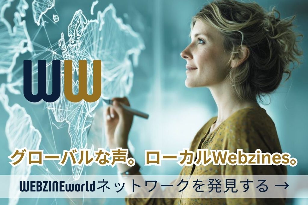 世界の声。地元のウェブジン。WEBZINEworldネットワークを発見しよう。