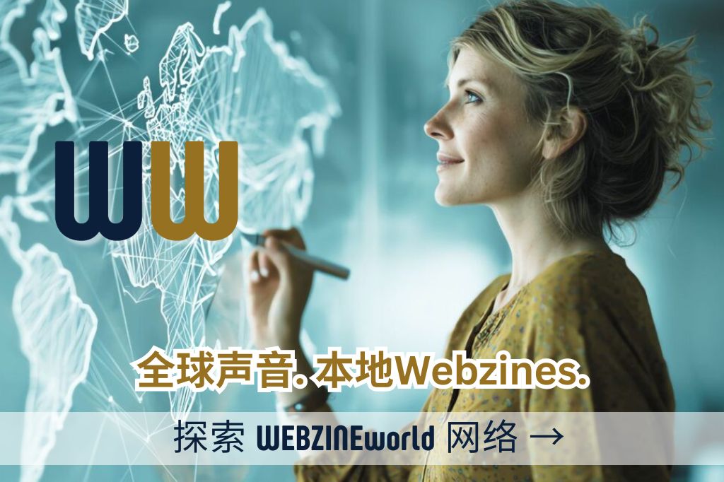 全球之声，本土网络杂志。探索WEBZINEworld网络。